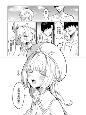 [うなハウス (うなっち)] ミントさんはあまあま交尾したい。〜巨乳ヒーラーのお姉さんがめちゃくちゃ誘ってくる話〜｜薄荷小姐想要甜蜜交合。 [中国翻訳] [無修正] [DL版]_41_tqyv