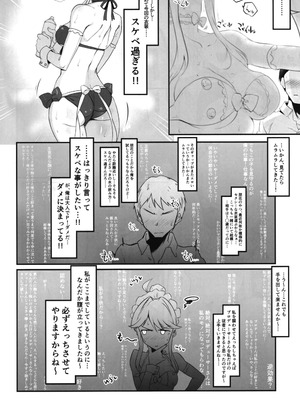 (C100) [低空MSコンボ (えちひろ)] 聖母は実は感じやすい (アイドルマスター ミリオンライブ!)_03_fyrl