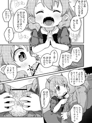 [PalePink! (桜部のとす)] はなこSOS (けものみち) [DL版]_05_rkcy