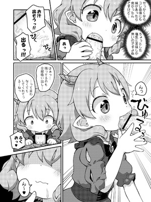 [PalePink! (桜部のとす)] はなこSOS (けものみち) [DL版]_06_tkle