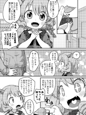 [PalePink! (桜部のとす)] はなこSOS (けものみち) [DL版]_07_agfe