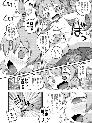 [PalePink! (桜部のとす)] はなこSOS (けものみち) [DL版]_10_ooea