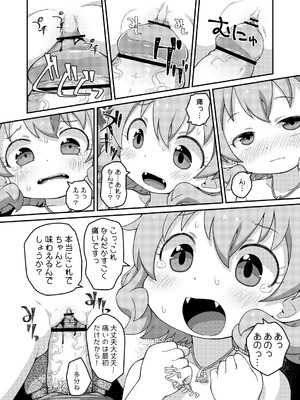 [PalePink! (桜部のとす)] はなこSOS (けものみち) [DL版]_12_gvyr
