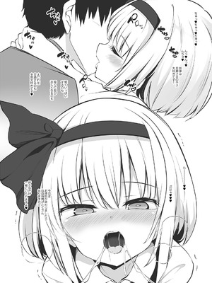 [Poison Gray (松竜太)] 従順な庭師はお好きですか？ (東方Project) [DL版]_03_dpfx