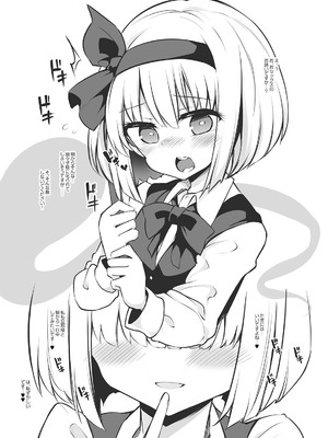 [Poison Gray (松竜太)] 従順な庭師はお好きですか？ (東方Project) [DL版]_04_wwjx