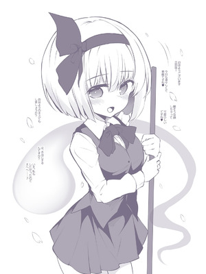 [Poison Gray (松竜太)] 従順な庭師はお好きですか？ (東方Project) [DL版]_18_ojbb