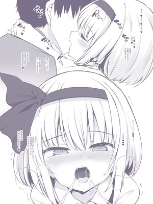[Poison Gray (松竜太)] 従順な庭師はお好きですか？ (東方Project) [DL版]_19_aofs