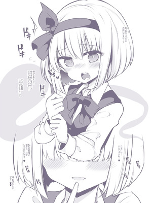 [Poison Gray (松竜太)] 従順な庭師はお好きですか？ (東方Project) [DL版]_20_xxfa
