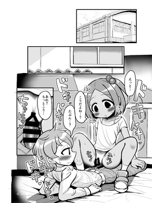 [TeamInazuma (相沢)] おさななじみ王道なかよし [DL版]_03_bdoq