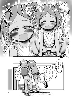 [TeamInazuma (相沢)] おさななじみ王道なかよし [DL版]_05_gxqd