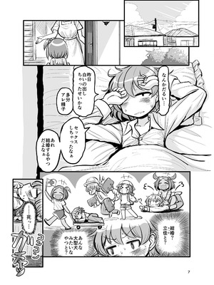 [TeamInazuma (相沢)] おさななじみ王道なかよし [DL版]_06_qkaj