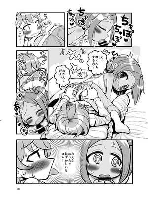 [TeamInazuma (相沢)] おさななじみ王道なかよし [DL版]_09_kpag