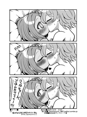 [TeamInazuma (相沢)] おさななじみ王道なかよし [DL版]_17_ypwi