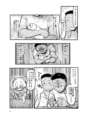 [TeamInazuma (相沢)] ドМ天使界隈 [DL版]_04_xauj