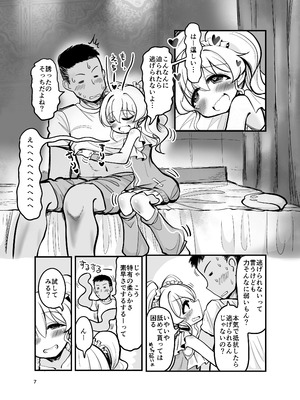 [TeamInazuma (相沢)] ドМ天使界隈 [DL版]_06_rcab