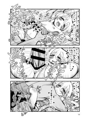 [TeamInazuma (相沢)] ドМ天使界隈 [DL版]_11_xtpe