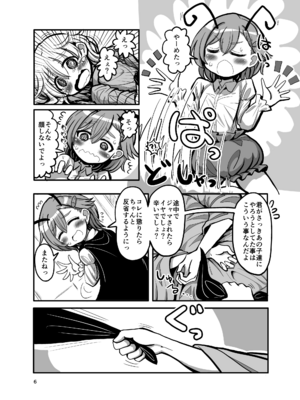 [TeamInazuma (相沢)] 性教育と蟲のお姉ちゃん (東方Project) [DL版]_05_ompj