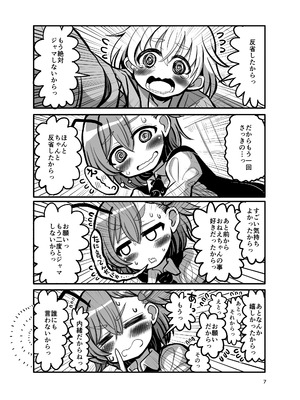 [TeamInazuma (相沢)] 性教育と蟲のお姉ちゃん (東方Project) [DL版]_06_wvbe