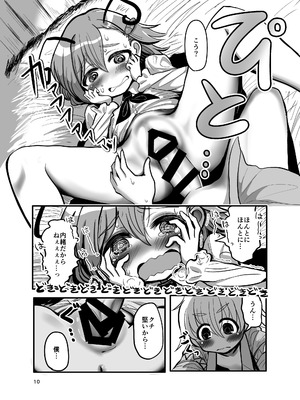 [TeamInazuma (相沢)] 性教育と蟲のお姉ちゃん (東方Project) [DL版]_09_fivt