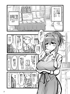 [TeamInazuma (相沢)] 職場の飄々としたお姉さんと行く一泊二日突発温泉旅 [DL版]_06_ghfn