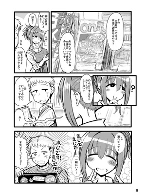 [TeamInazuma (相沢)] 職場の飄々としたお姉さんと行く一泊二日突発温泉旅 [DL版]_07_sniq