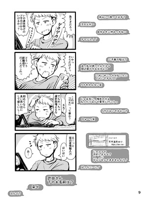 [TeamInazuma (相沢)] 職場の飄々としたお姉さんと行く一泊二日突発温泉旅 [DL版]_08_soag