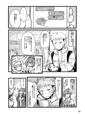 [TeamInazuma (相沢)] 職場の飄々としたお姉さんと行く一泊二日突発温泉旅 [DL版]_09_efer