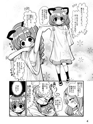 [TeamInazuma (相沢)] 趣味：妄想・露出・エロ自撮り [DL版]_03_cbpw