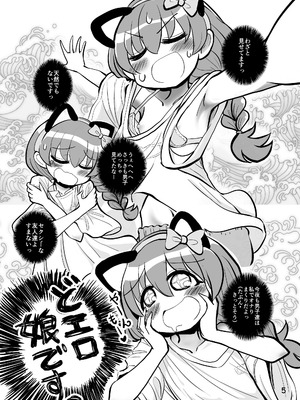 [TeamInazuma (相沢)] 趣味：妄想・露出・エロ自撮り [DL版]_04_cskg