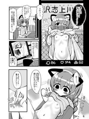 [TeamInazuma (相沢)] 趣味：妄想・露出・エロ自撮り [DL版]_05_ocsv