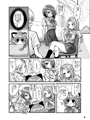 [TeamInazuma (相沢)] 趣味：妄想・露出・エロ自撮り [DL版]_07_ocxi