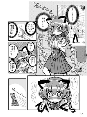 [TeamInazuma (相沢)] 趣味：妄想・露出・エロ自撮り [DL版]_09_hbet