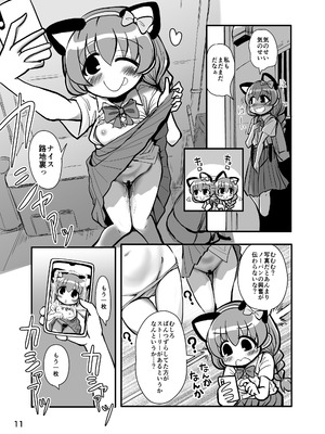 [TeamInazuma (相沢)] 趣味：妄想・露出・エロ自撮り [DL版]_10_atpl