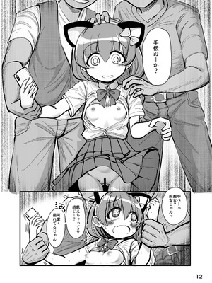 [TeamInazuma (相沢)] 趣味：妄想・露出・エロ自撮り [DL版]_11_xlab