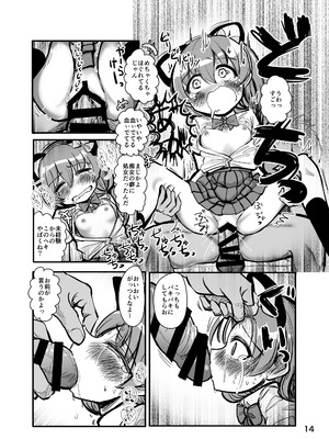 [TeamInazuma (相沢)] 趣味：妄想・露出・エロ自撮り [DL版]_13_wryn
