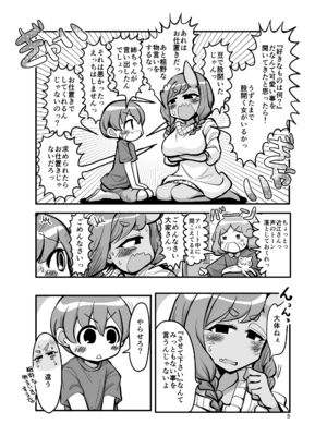 [TeamInazuma (相沢)] 近所の鬼の姉ちゃんがえっちさせてくれない [DL版]_04_jqhn