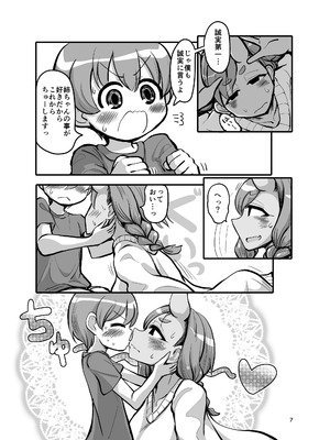 [TeamInazuma (相沢)] 近所の鬼の姉ちゃんがえっちさせてくれない [DL版]_06_fjam