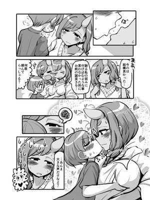[TeamInazuma (相沢)] 近所の鬼の姉ちゃんがえっちさせてくれない [DL版]_07_jrbx