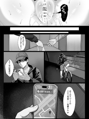 [スーパーバッド] 203号室のエロがりお姉さん_04_kkdd