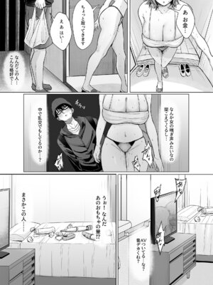 [スーパーバッド] 203号室のエロがりお姉さん_06_yboq