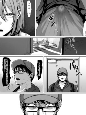 [スーパーバッド] 203号室のエロがりお姉さん_09_wkgu