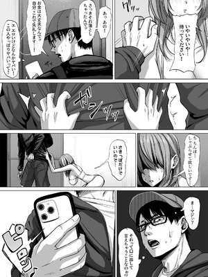 [スーパーバッド] 203号室のエロがりお姉さん_11_cmec
