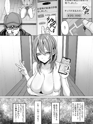 [スーパーバッド] 203号室のエロがりお姉さん_12_wxwl