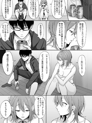 [スーパーバッド] 203号室のエロがりお姉さん_24_uhsd
