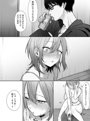 [スーパーバッド] 203号室のエロがりお姉さん_25_cfrd