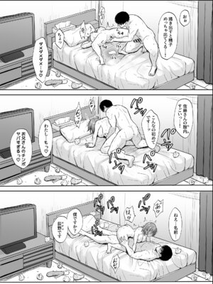 [スーパーバッド] 203号室のエロがりお姉さん_36_gjvl