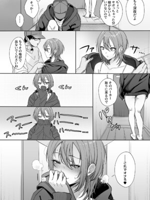 [スーパーバッド] 203号室のエロがりお姉さん_41_qjwa
