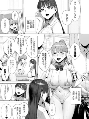 [マンダラ流星群 (シグノマンダラ)] シッターのバイトって聞いたんですけど！？_02_lrsq