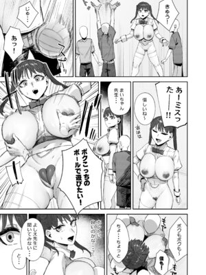 [マンダラ流星群 (シグノマンダラ)] シッターのバイトって聞いたんですけど！？_08_vooy