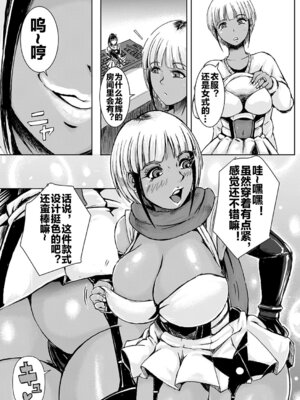 [三風呂] コス堕ちギャルママ ～オタ息子の逆襲～ [流木个人汉化]_03_ttkw